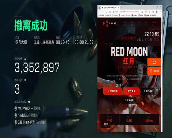 物理外挂三角洲软件效果